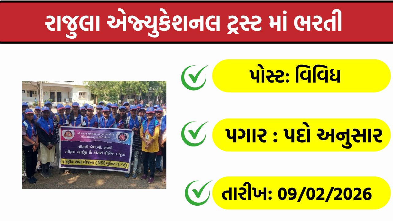 Rajula Educational Trust Recruitment