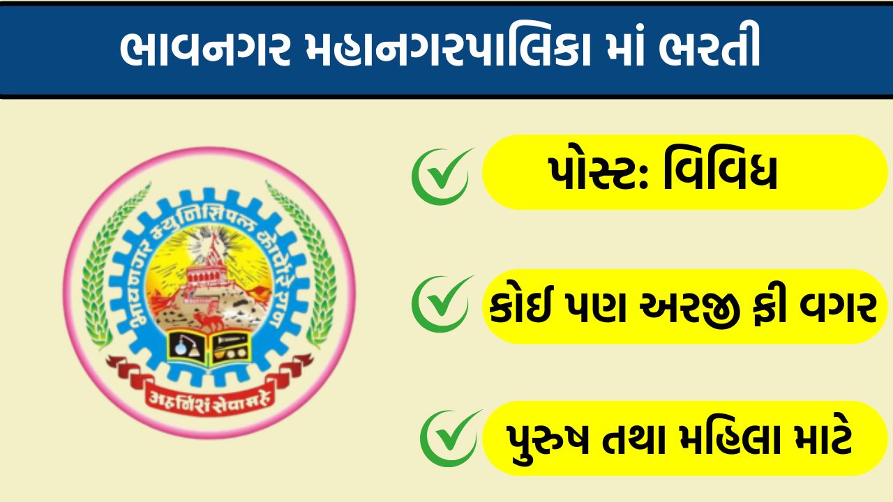 BMC Recruitment 2026