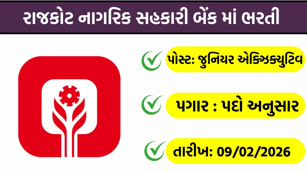 RNSB Recruitment 2026