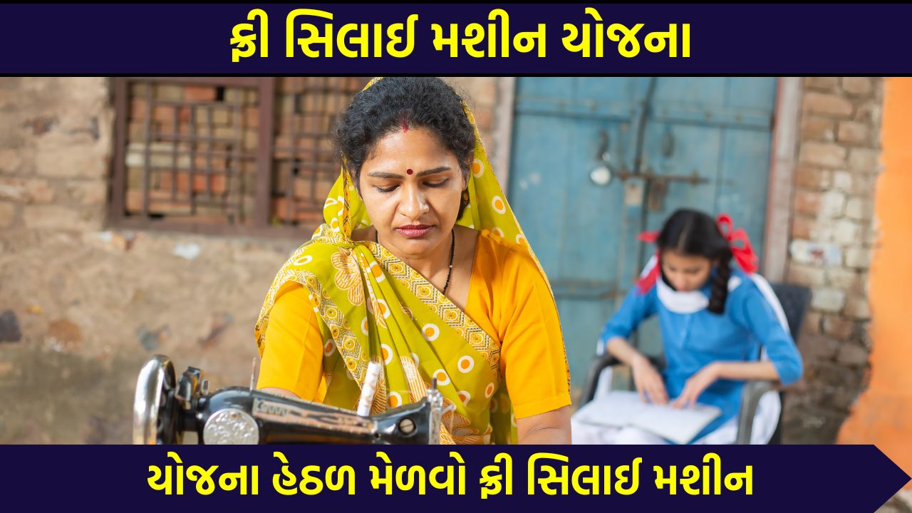 Women Self Employment Scheme