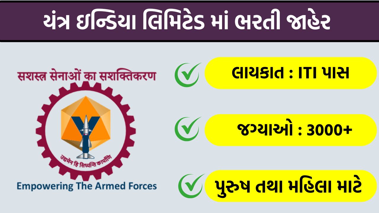 YIL Apprentice Recruitment 2026